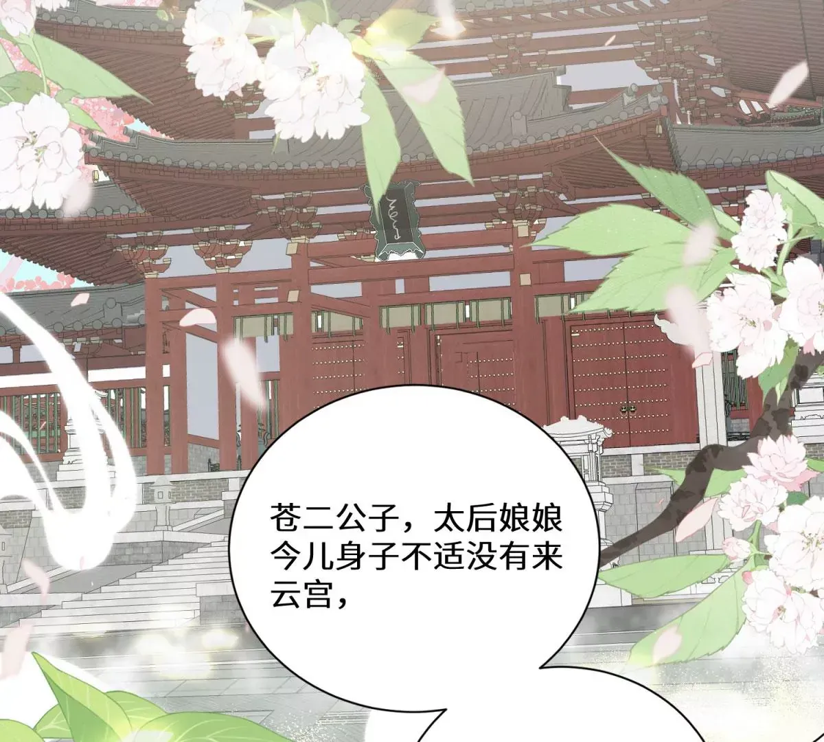 05 我说了，不，许，走！ 第6页