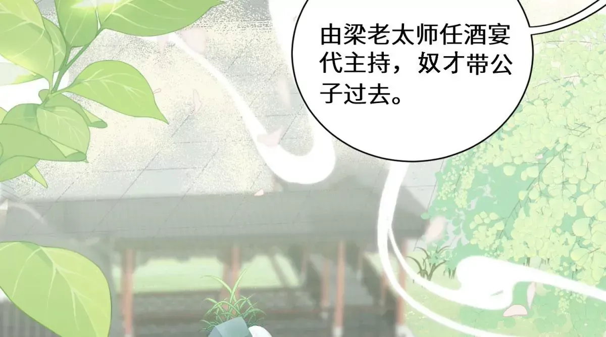 05 我说了，不，许，走！ 第7页