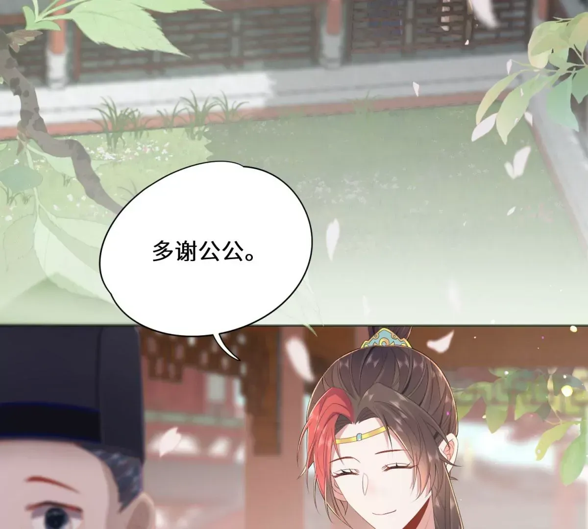 05 我说了，不，许，走！ 第9页