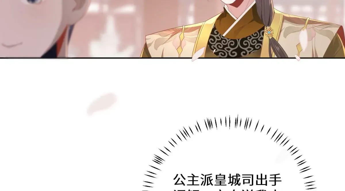 05 我说了，不，许，走！ 第10页