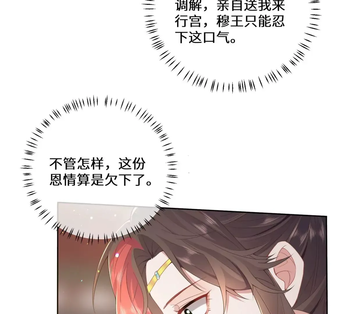 05 我说了，不，许，走！ 第11页