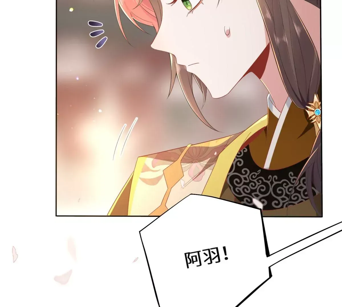 05 我说了，不，许，走！ 第12页