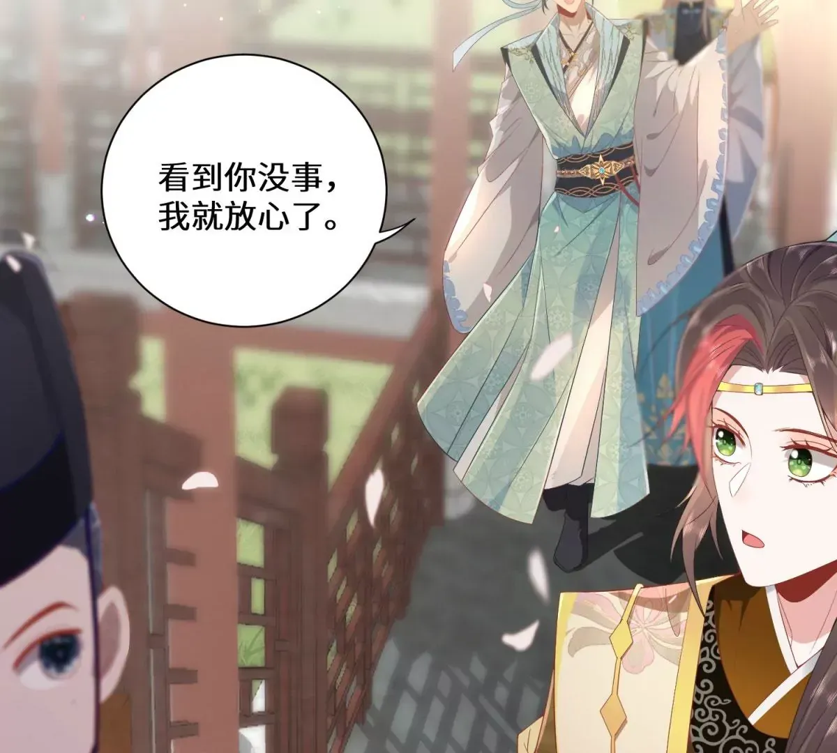 05 我说了，不，许，走！ 第14页