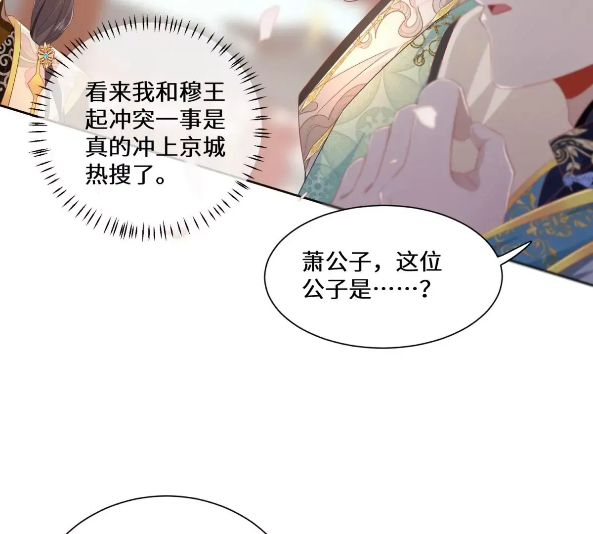 05 我说了，不，许，走！ 第17页