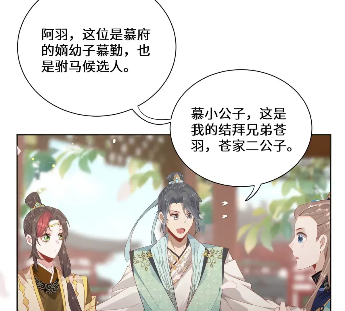 05 我说了，不，许，走！ 第18页