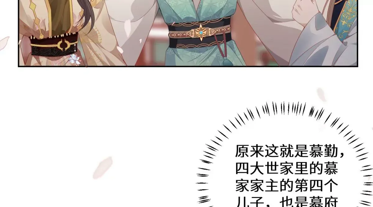 05 我说了，不，许，走！ 第19页
