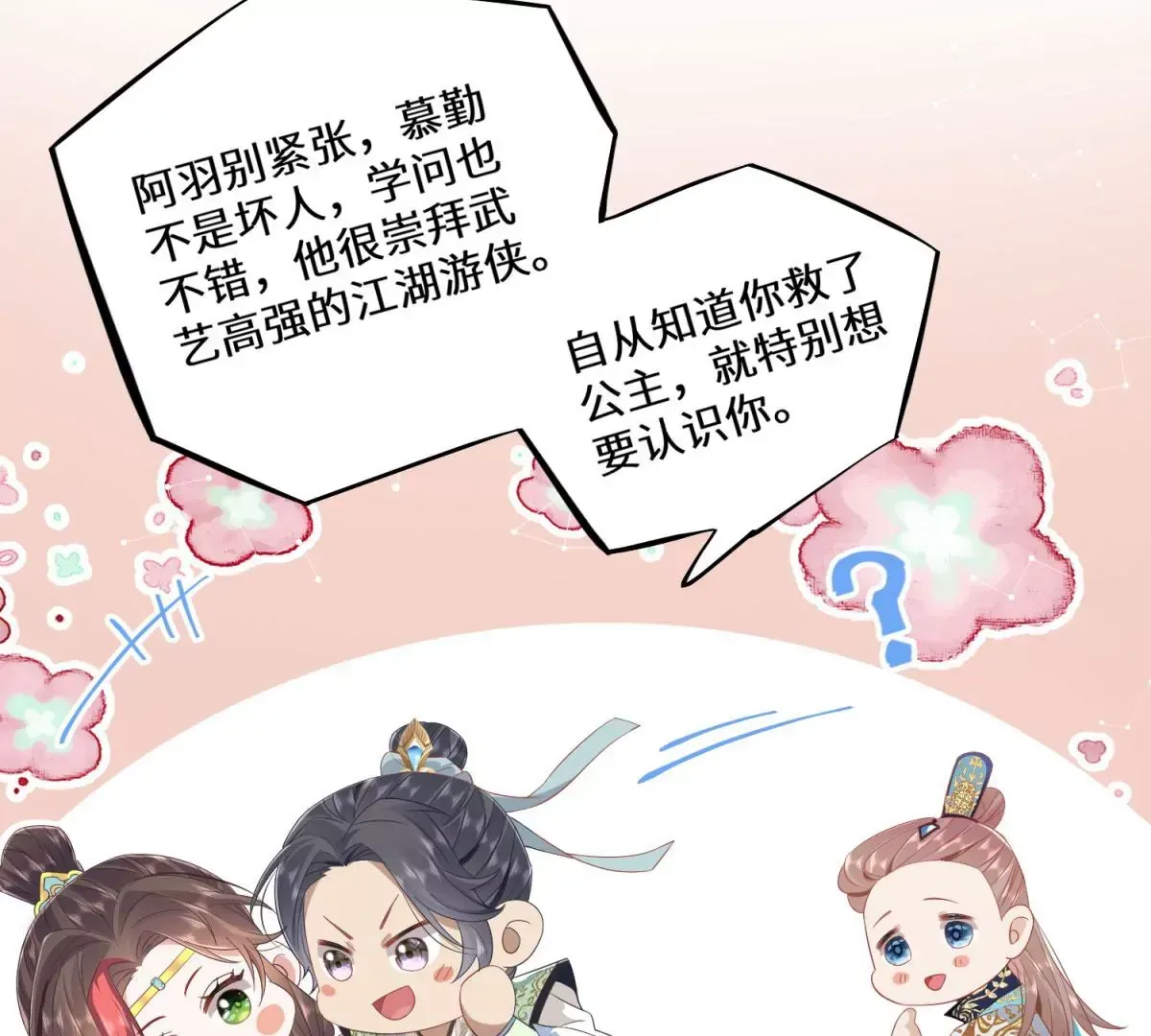05 我说了，不，许，走！ 第26页