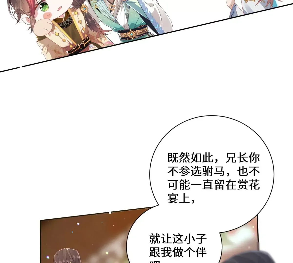 05 我说了，不，许，走！ 第27页