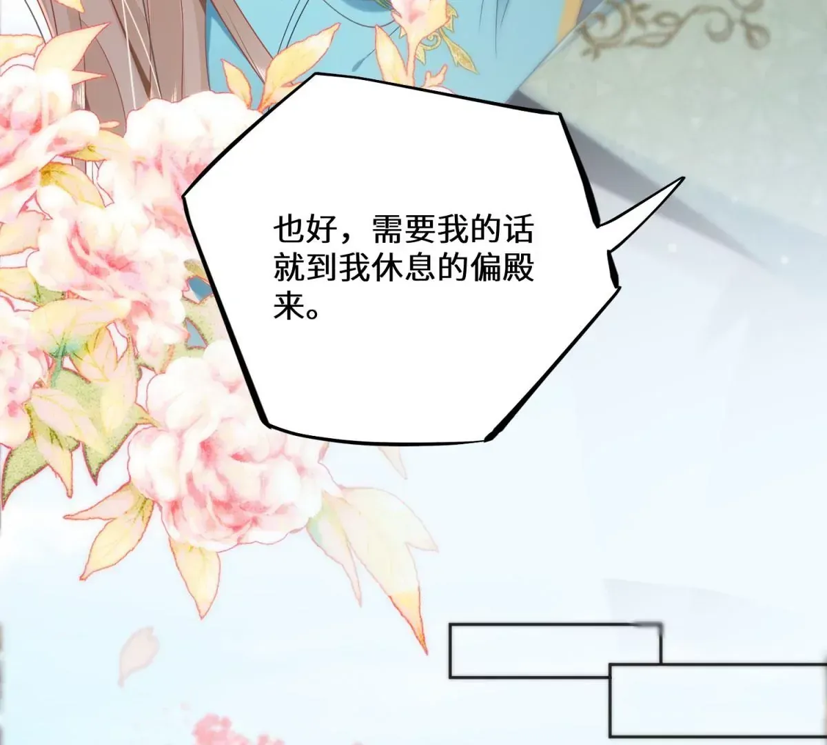 05 我说了，不，许，走！ 第30页