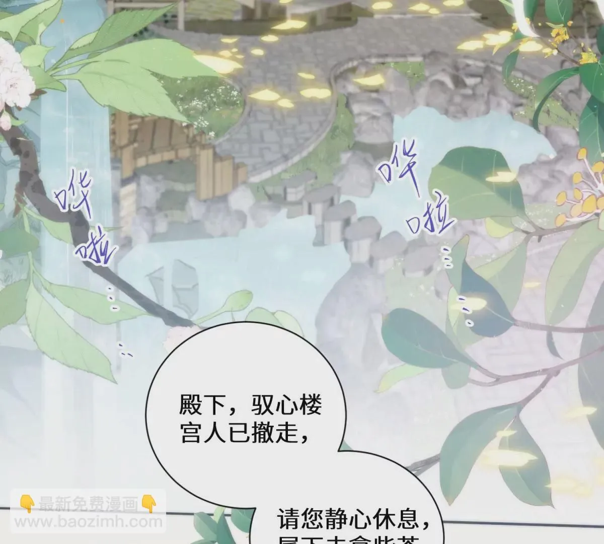 05 我说了，不，许，走！ 第33页
