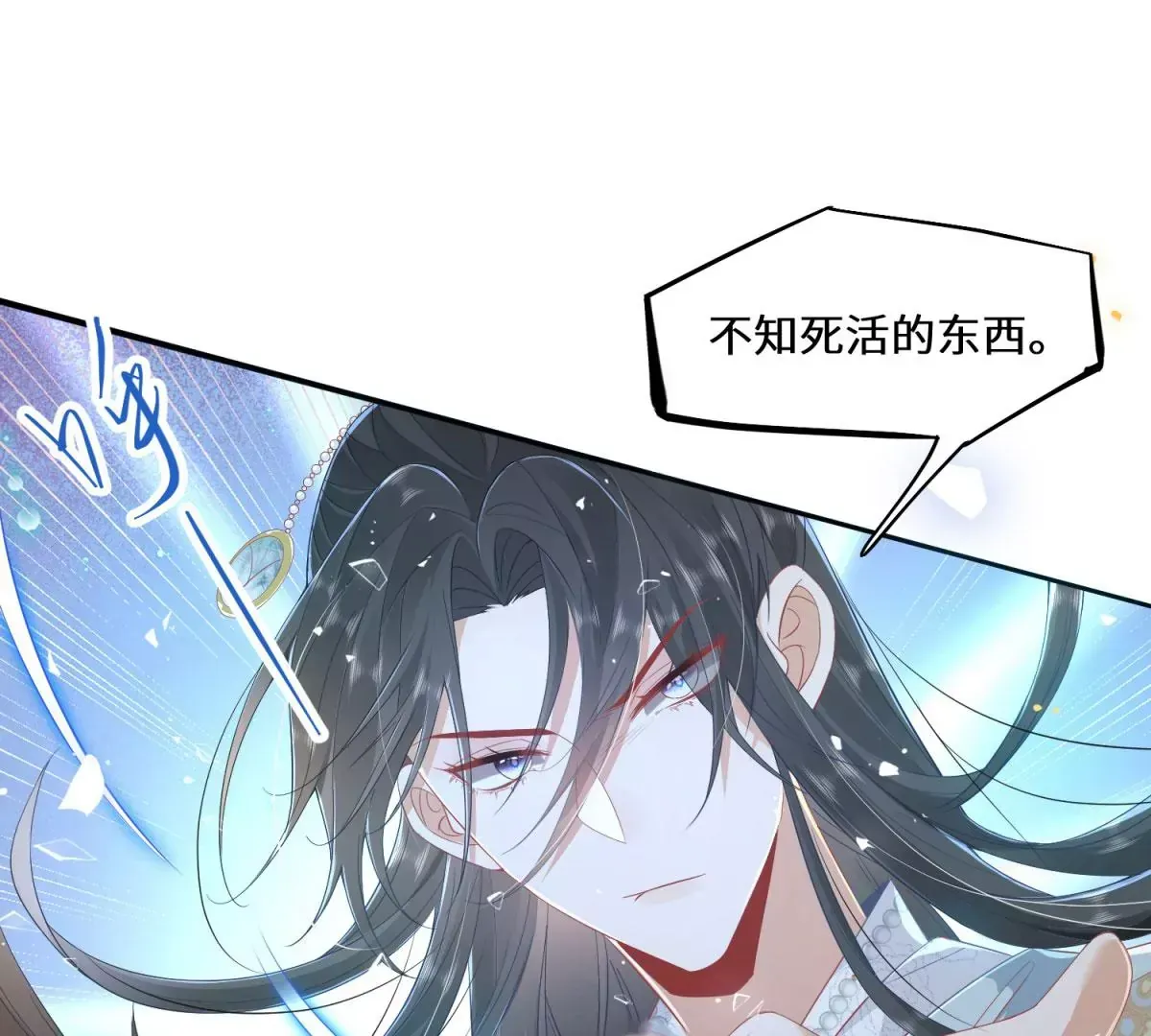 05 我说了，不，许，走！ 第41页