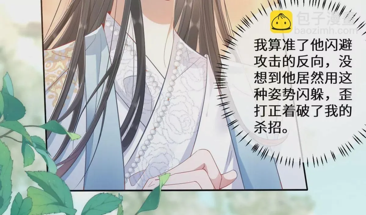 05 我说了，不，许，走！ 第52页