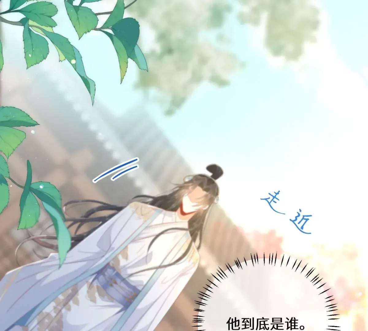 05 我说了，不，许，走！ 第53页