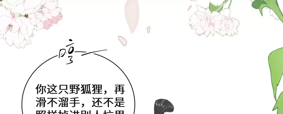 05 我说了，不，许，走！ 第61页