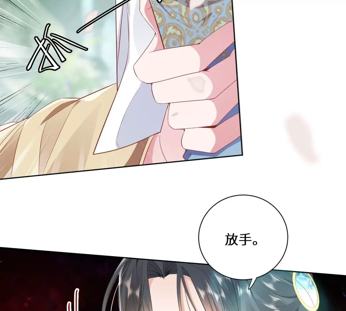 05 我说了，不，许，走！ 第65页