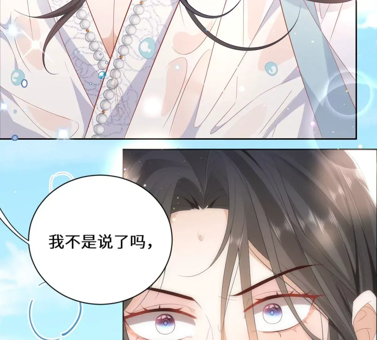 05 我说了，不，许，走！ 第75页