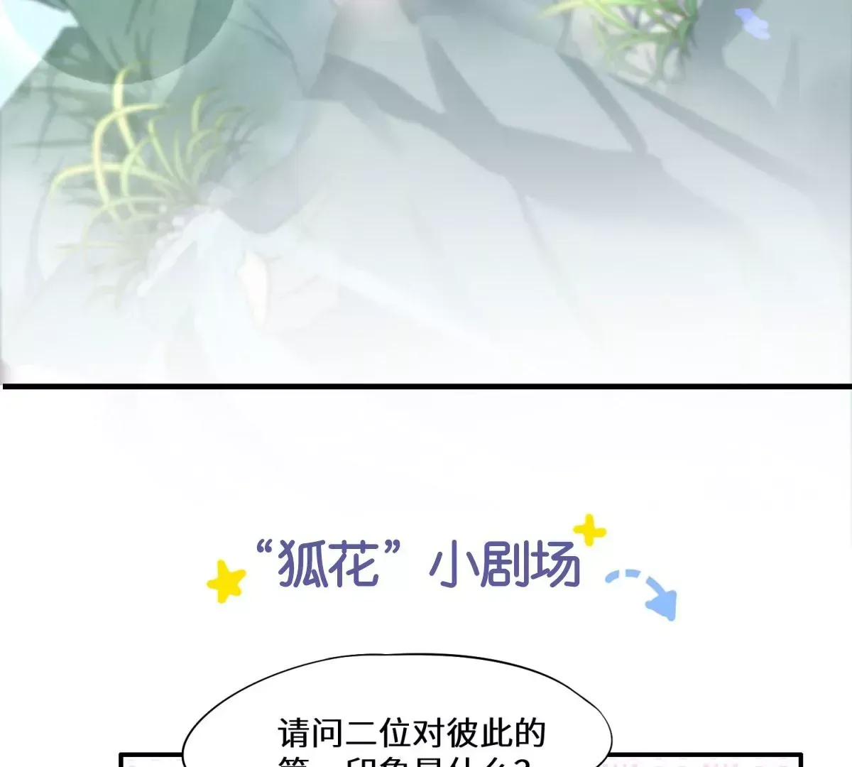 05 我说了，不，许，走！ 第84页