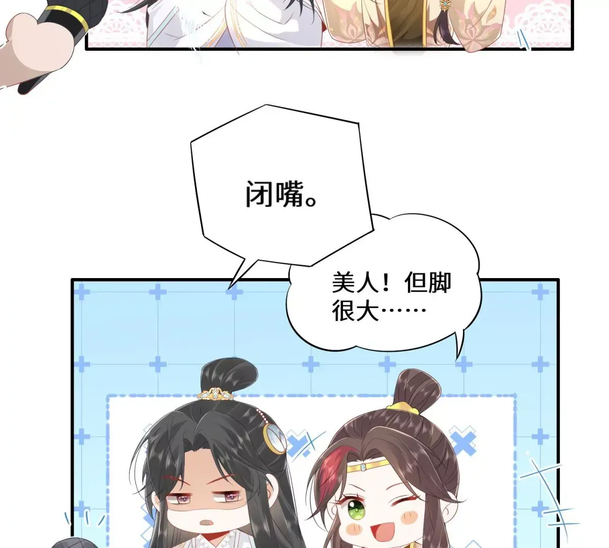 05 我说了，不，许，走！ 第86页