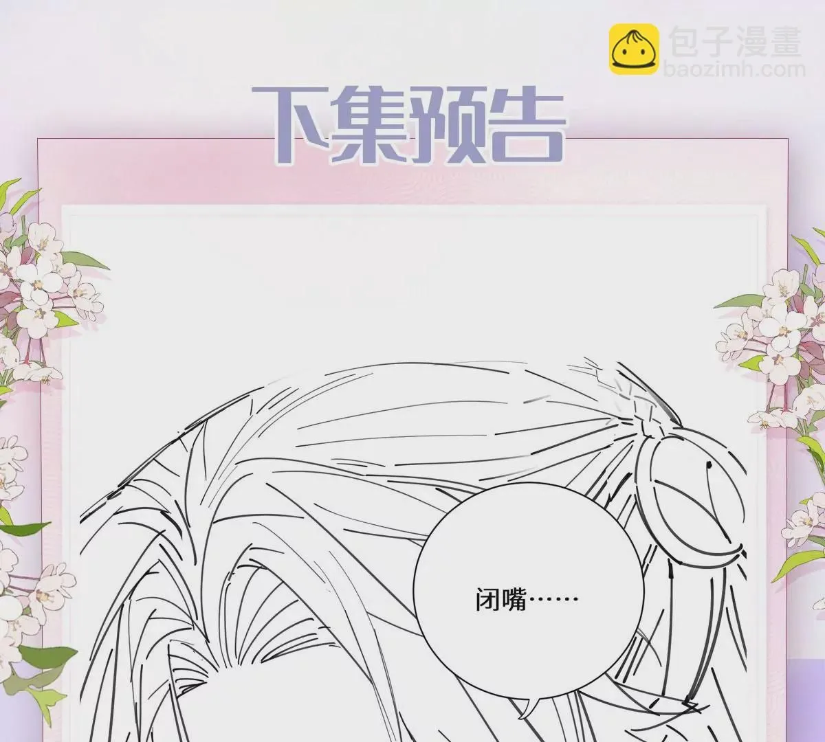 05 我说了，不，许，走！ 第89页