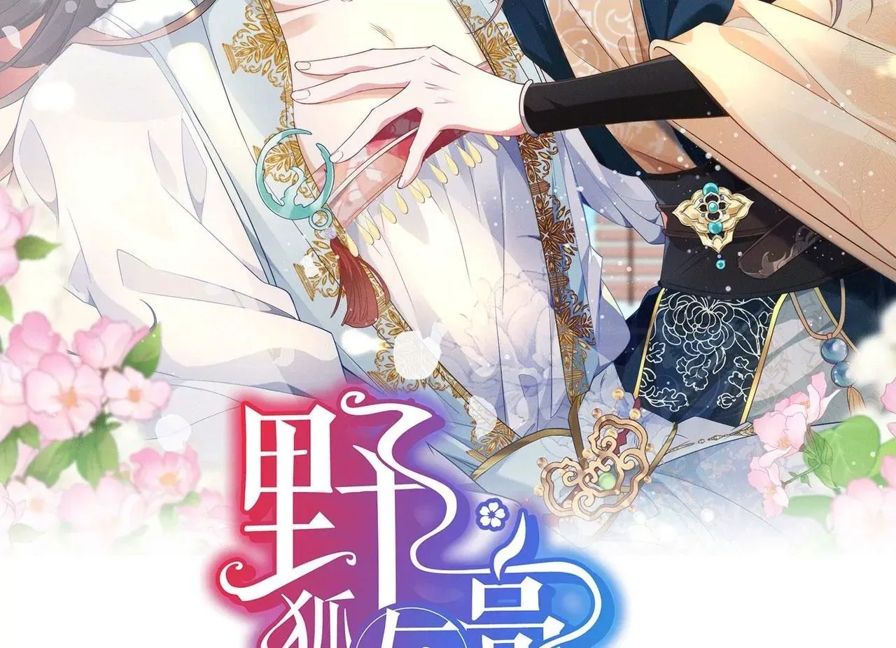 04 公主知道了会不高兴的 第2页