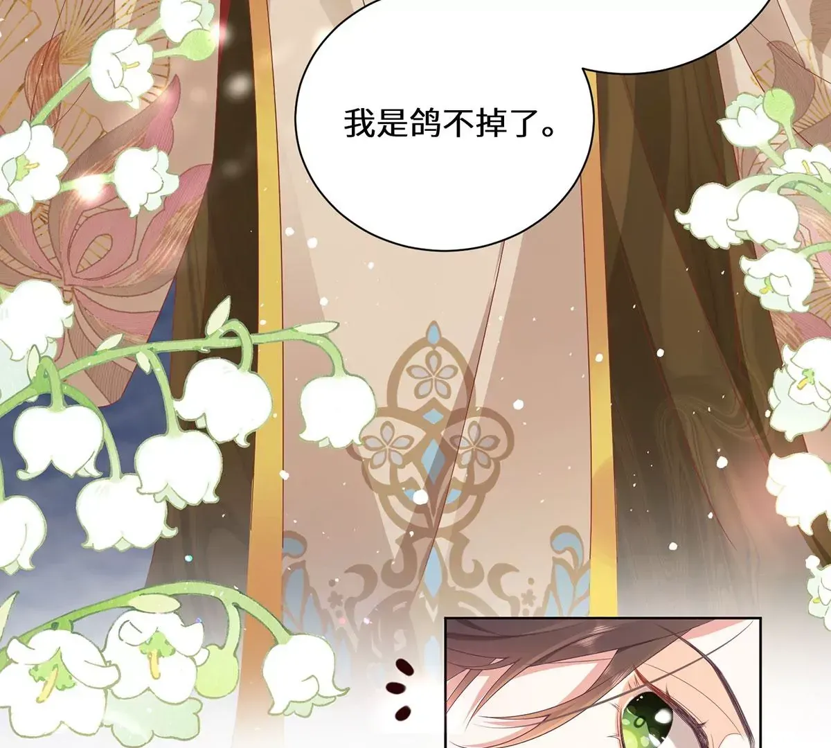 04 公主知道了会不高兴的 第9页