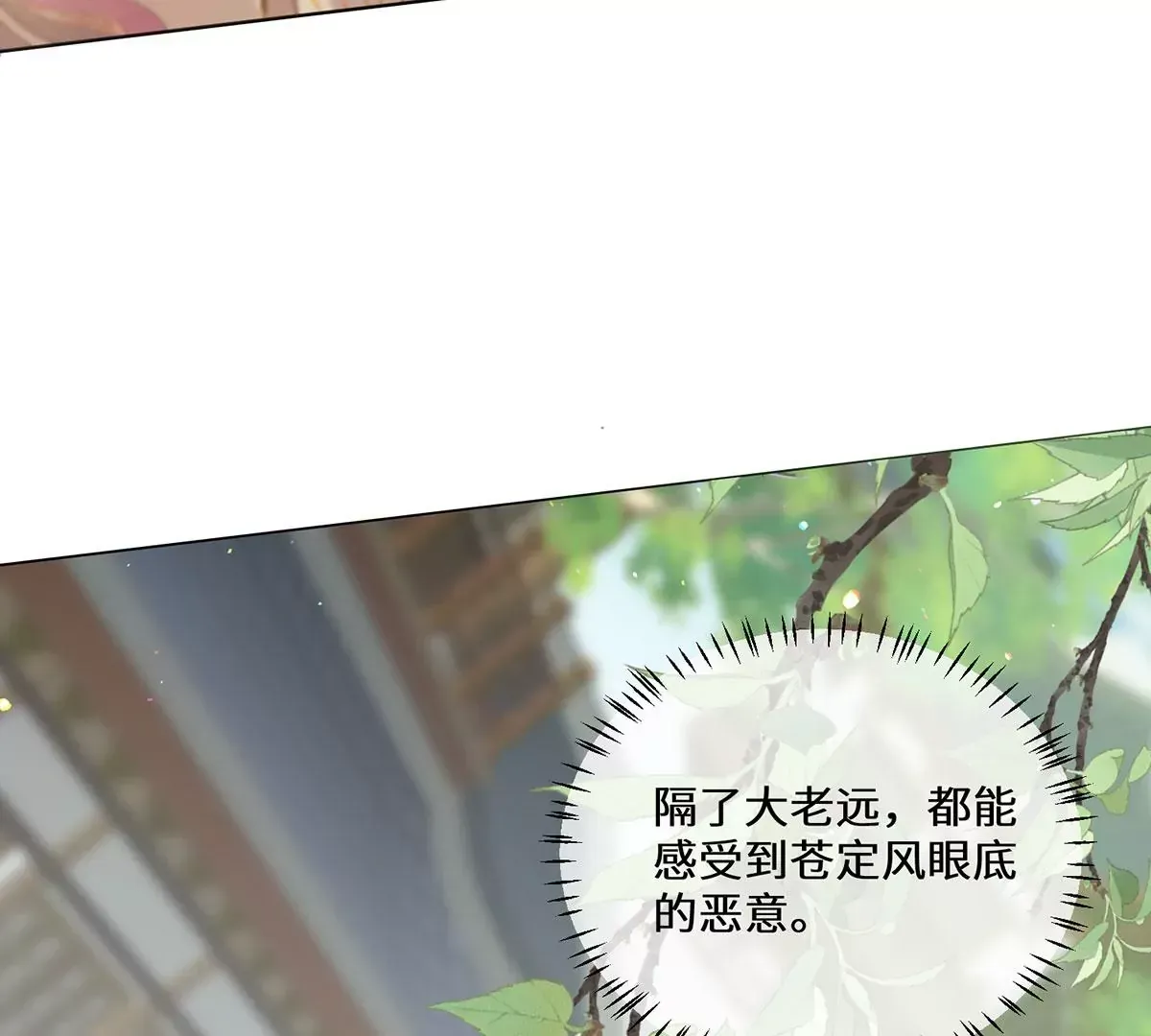 04 公主知道了会不高兴的 第14页