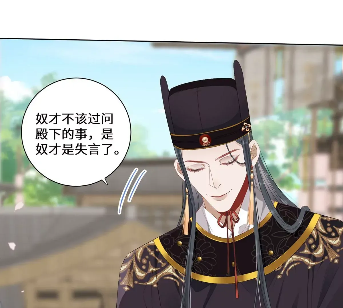 04 公主知道了会不高兴的 第26页
