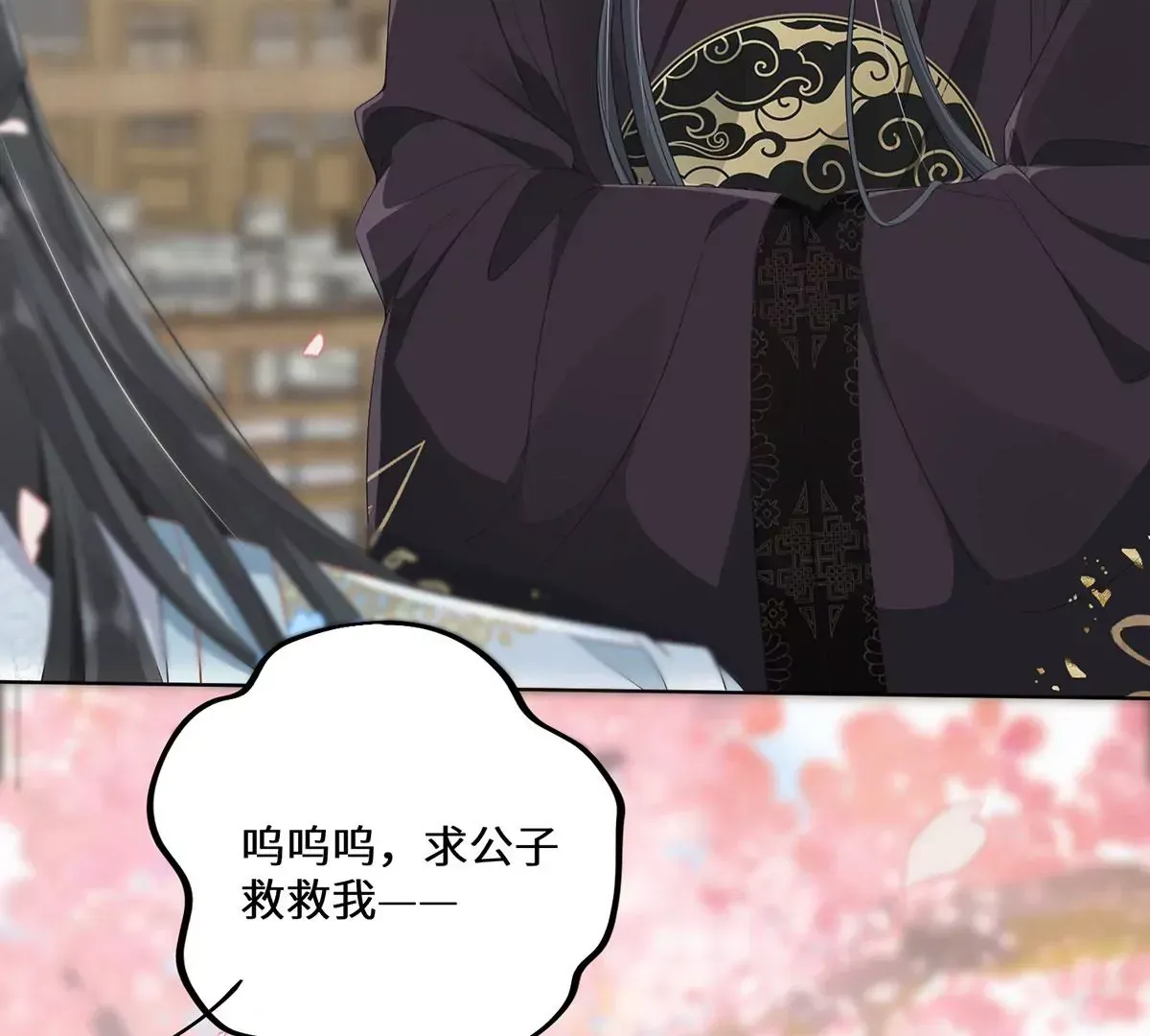 04 公主知道了会不高兴的 第27页