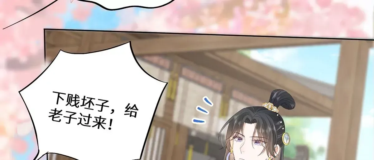 04 公主知道了会不高兴的 第28页