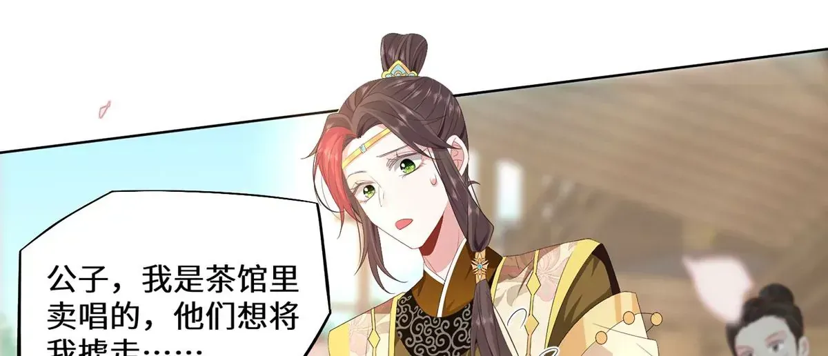 04 公主知道了会不高兴的 第34页