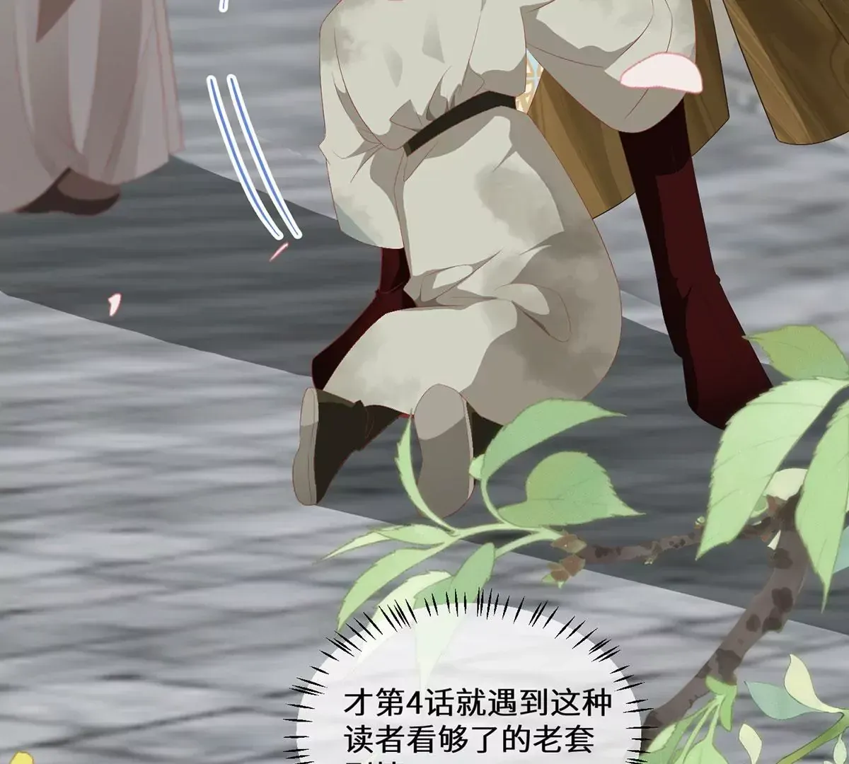 04 公主知道了会不高兴的 第36页