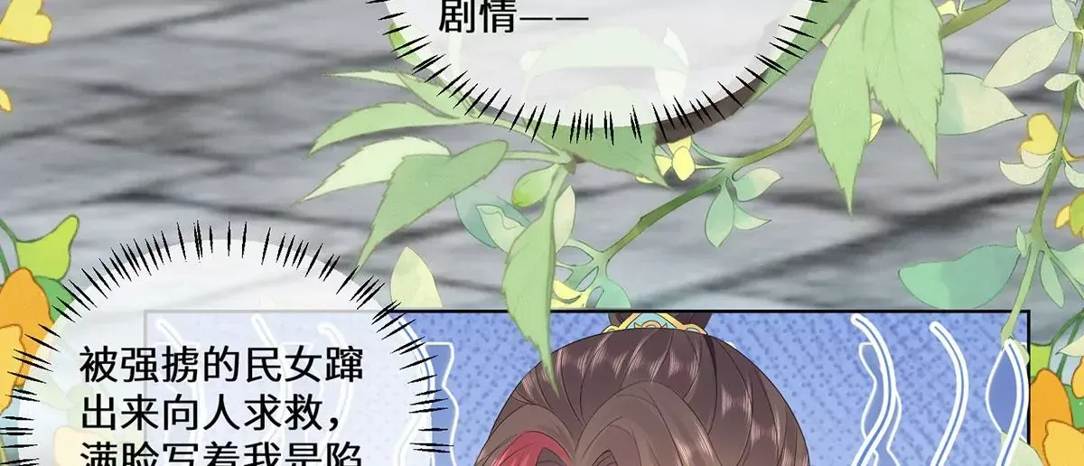 04 公主知道了会不高兴的 第37页
