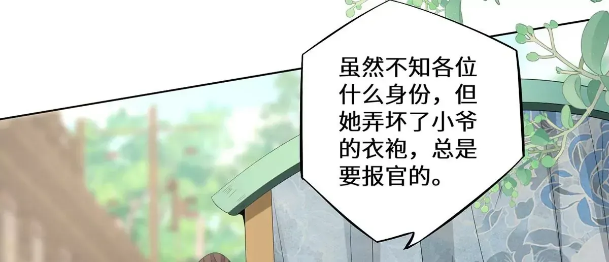 04 公主知道了会不高兴的 第40页
