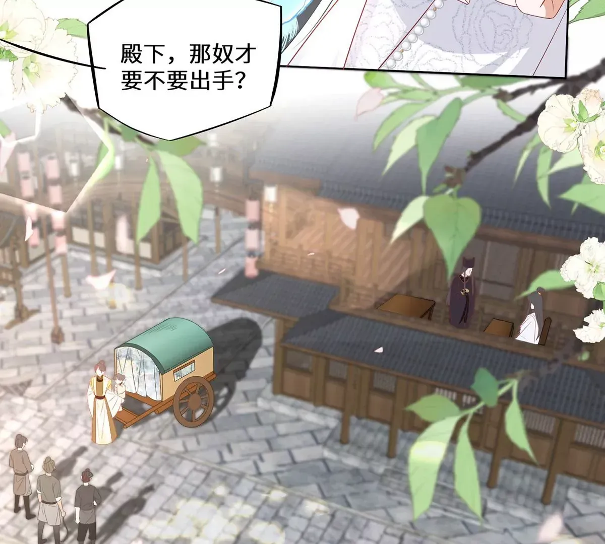 04 公主知道了会不高兴的 第44页
