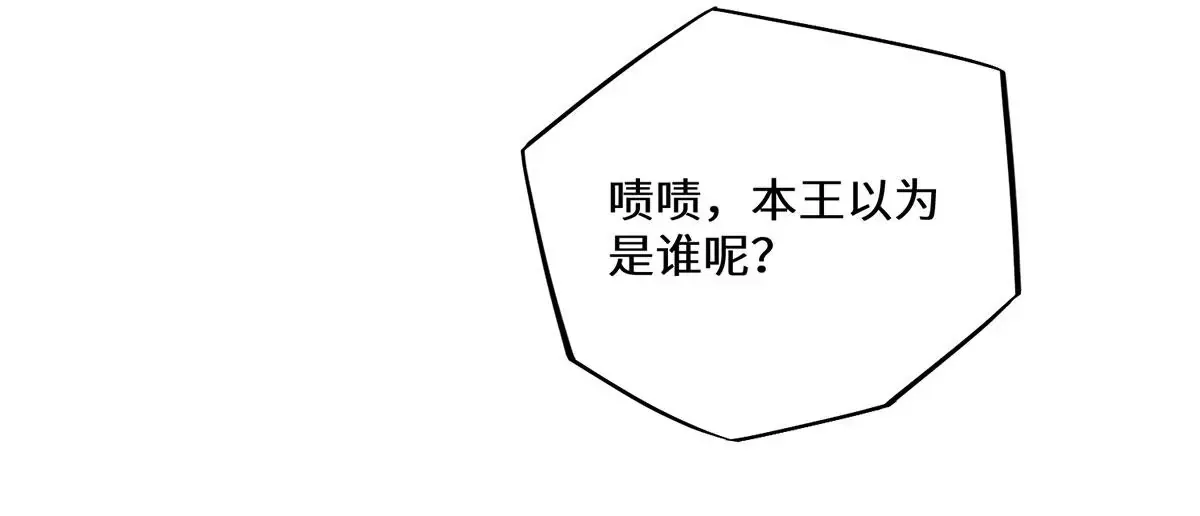 04 公主知道了会不高兴的 第46页
