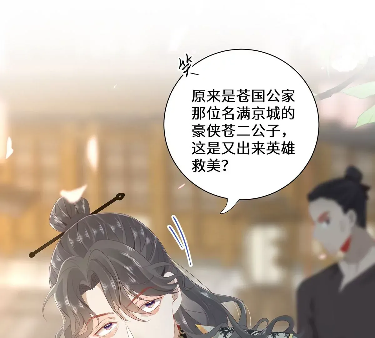04 公主知道了会不高兴的 第47页