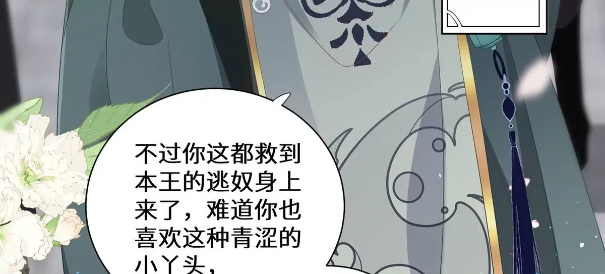 04 公主知道了会不高兴的 第49页