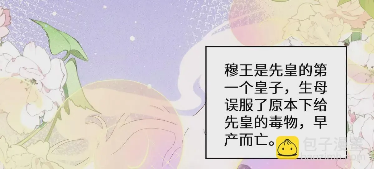 04 公主知道了会不高兴的 第52页