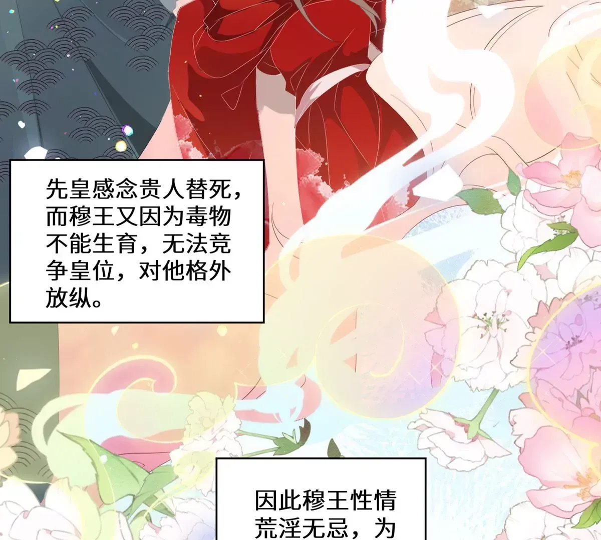 04 公主知道了会不高兴的 第54页