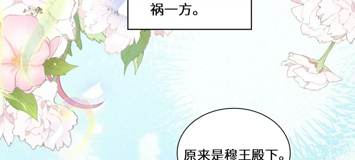 04 公主知道了会不高兴的 第55页
