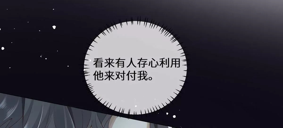 04 公主知道了会不高兴的 第58页