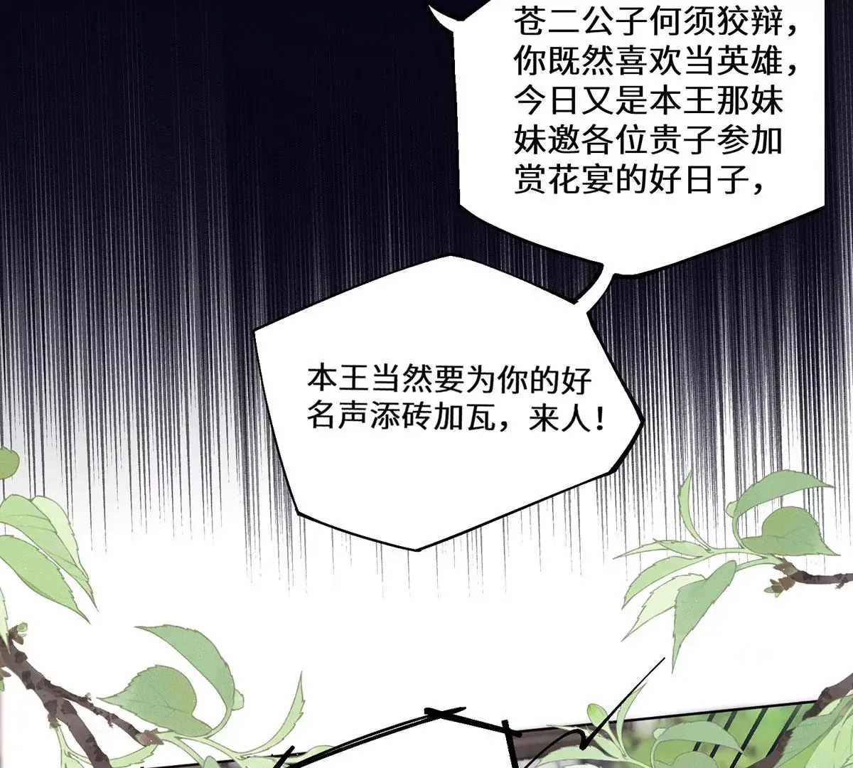04 公主知道了会不高兴的 第60页