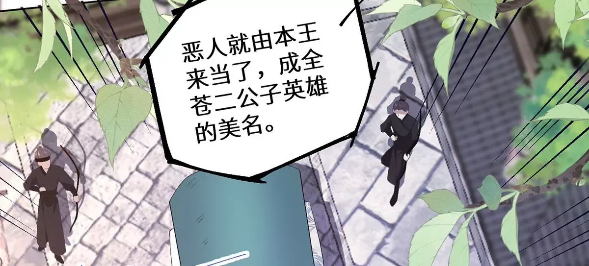 04 公主知道了会不高兴的 第61页