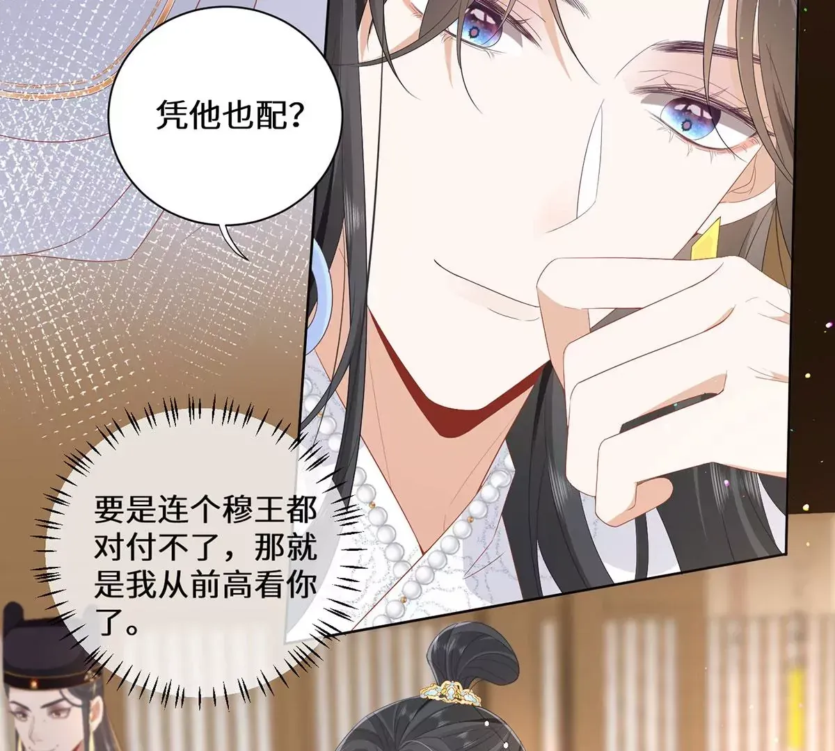 04 公主知道了会不高兴的 第71页