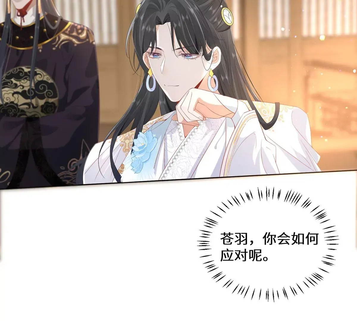 04 公主知道了会不高兴的 第72页