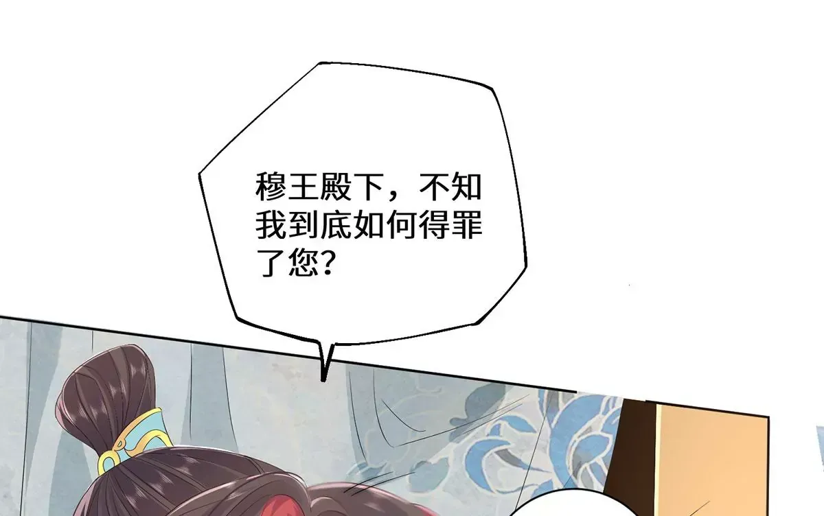 04 公主知道了会不高兴的 第73页
