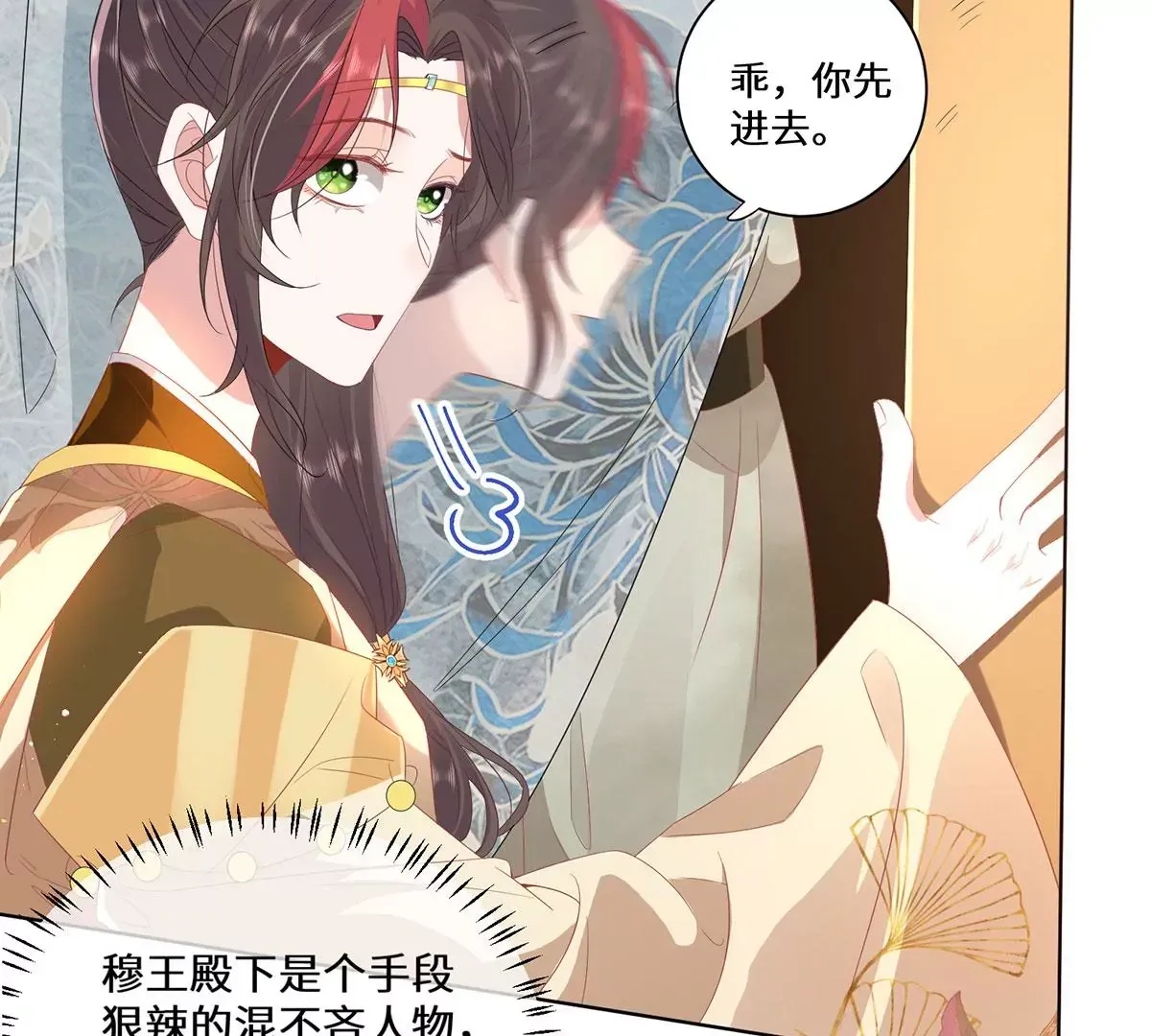 04 公主知道了会不高兴的 第74页