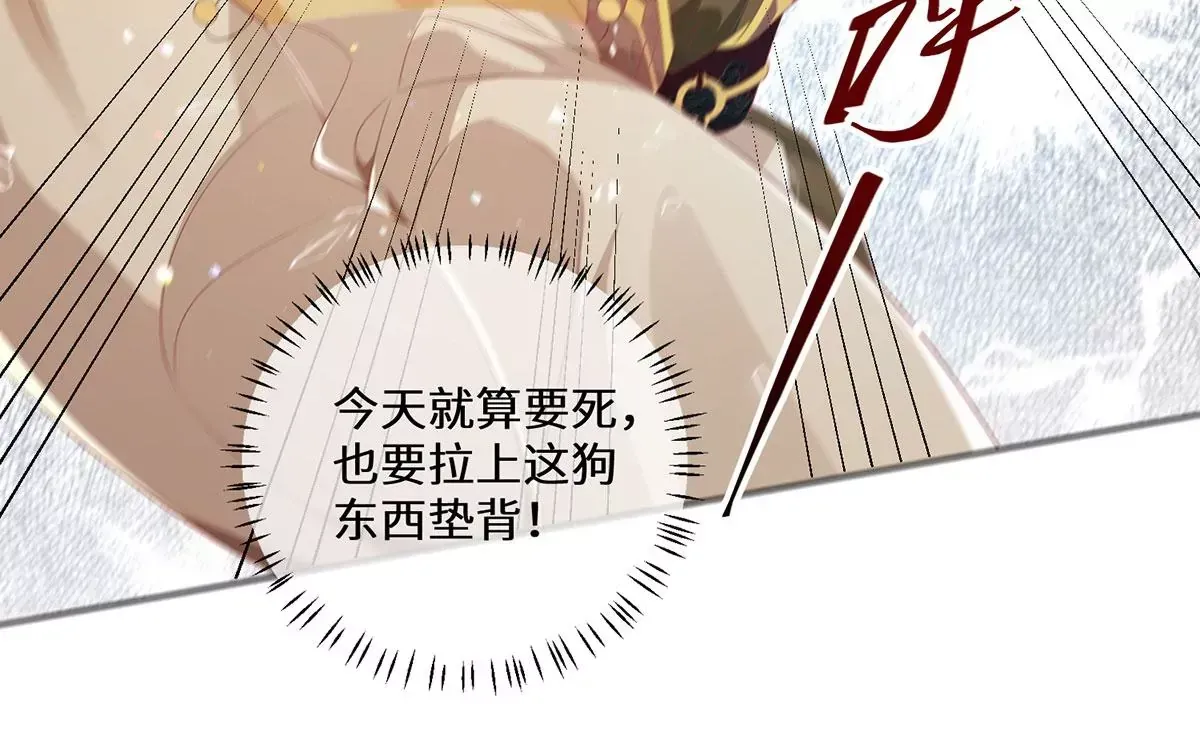 04 公主知道了会不高兴的 第82页