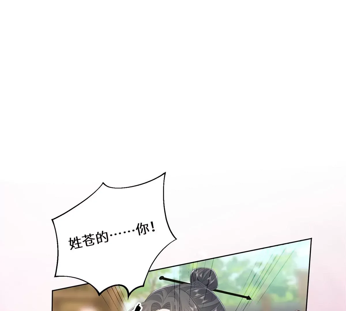 04 公主知道了会不高兴的 第83页