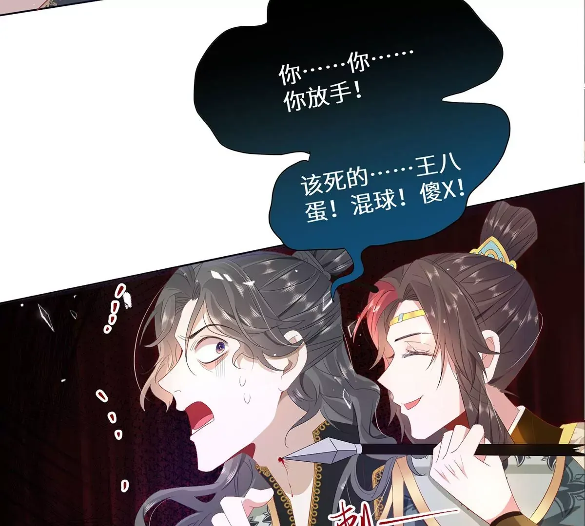 04 公主知道了会不高兴的 第87页